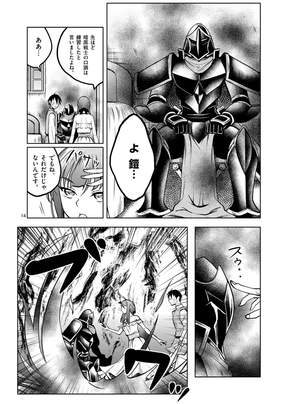 ISEKAI NANPA: MUSHOKU HIKIKOMORI NO ORE GA SUKIRU O KUSHI SHITE NEKO NINGEN YA FUKA UCHUU DRAGON NI KOE O KATTE MIMASHITA (MA - raw - Chapter 22 - https://jpdd.ccdd.to/JPDD/isekainanpamushokuhikikomorinooregasukiruokushishitenekoningenyafukauchuudragonnikoeokattemimashitamanga/183616/lf4ufnrbpxz.jpg
