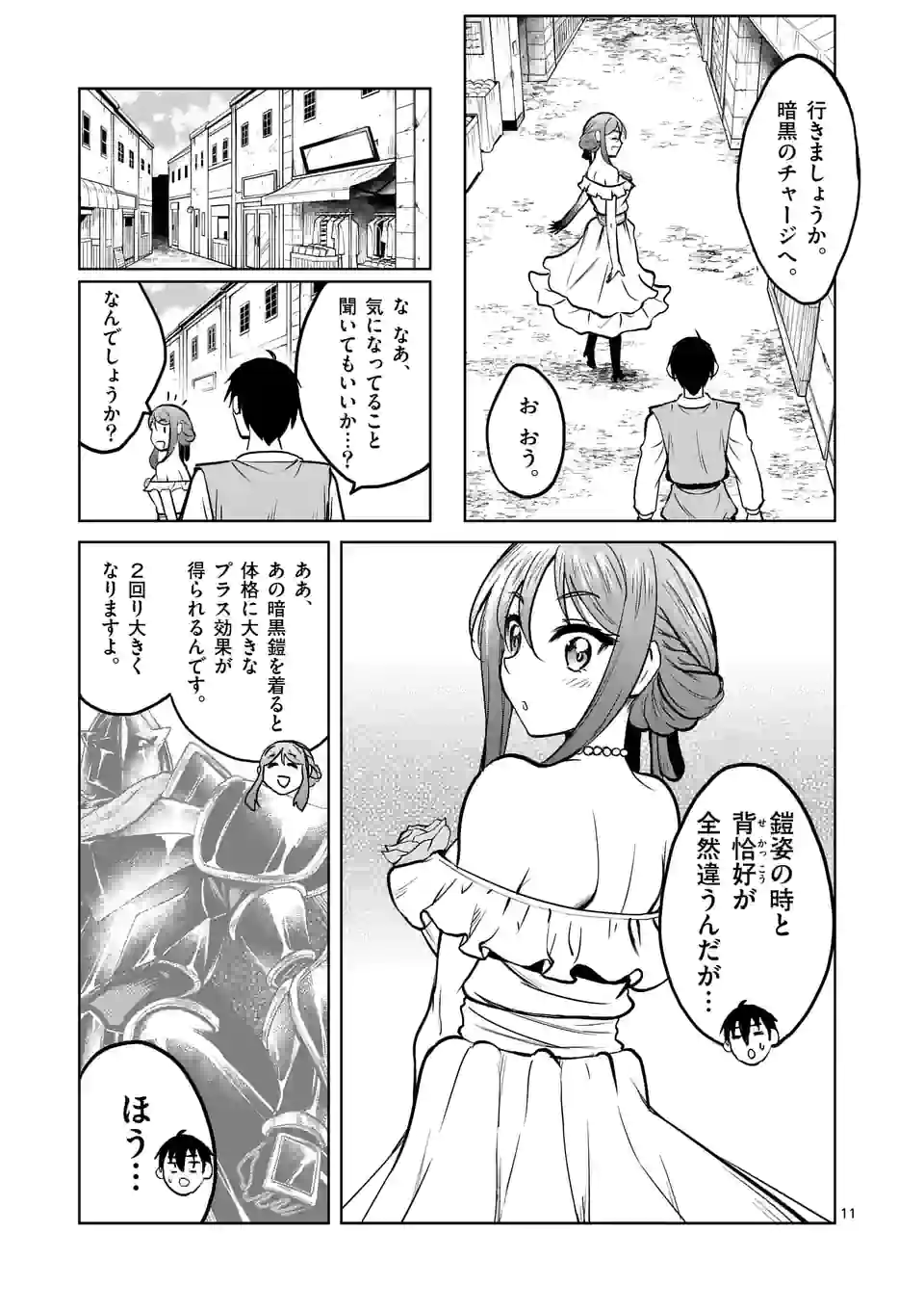 ISEKAI NANPA: MUSHOKU HIKIKOMORI NO ORE GA SUKIRU O KUSHI SHITE NEKO NINGEN YA FUKA UCHUU DRAGON NI KOE O KATTE MIMASHITA (MA - raw - Chapter 22 - https://jpdd.ccdd.to/JPDD/isekainanpamushokuhikikomorinooregasukiruokushishitenekoningenyafukauchuudragonnikoeokattemimashitamanga/183616/lo5ji55y1pg.jpg