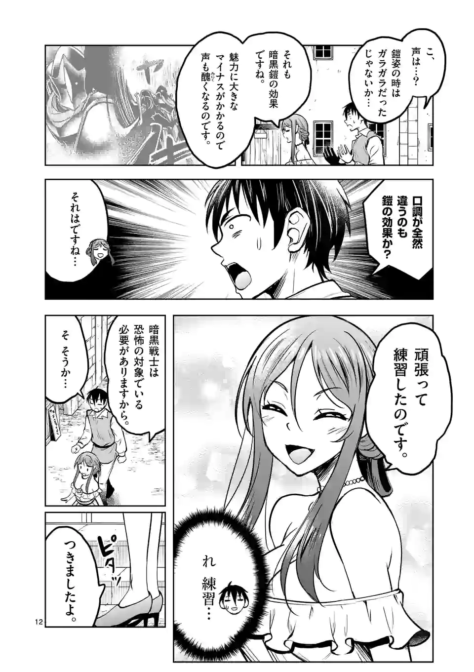 ISEKAI NANPA: MUSHOKU HIKIKOMORI NO ORE GA SUKIRU O KUSHI SHITE NEKO NINGEN YA FUKA UCHUU DRAGON NI KOE O KATTE MIMASHITA (MA - raw - Chapter 22 - https://jpdd.ccdd.to/JPDD/isekainanpamushokuhikikomorinooregasukiruokushishitenekoningenyafukauchuudragonnikoeokattemimashitamanga/183616/onqike1ncdu.jpg