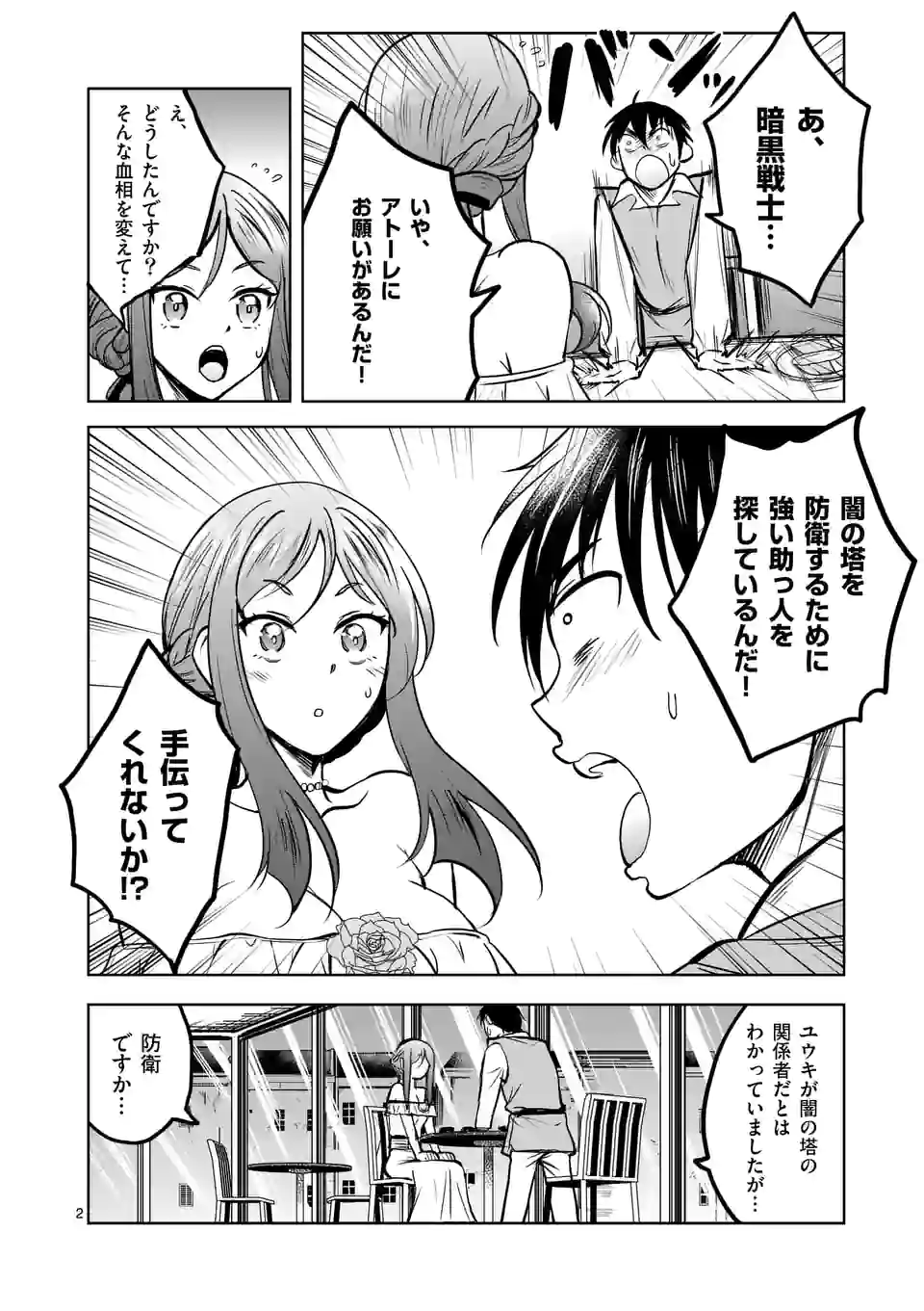 ISEKAI NANPA: MUSHOKU HIKIKOMORI NO ORE GA SUKIRU O KUSHI SHITE NEKO NINGEN YA FUKA UCHUU DRAGON NI KOE O KATTE MIMASHITA (MA - raw - Chapter 22 - https://jpdd.ccdd.to/JPDD/isekainanpamushokuhikikomorinooregasukiruokushishitenekoningenyafukauchuudragonnikoeokattemimashitamanga/183616/q3swo04ie4v.jpg