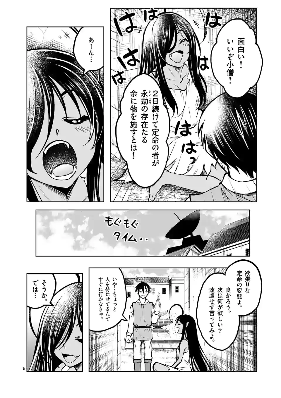 ISEKAI NANPA: MUSHOKU HIKIKOMORI NO ORE GA SUKIRU O KUSHI SHITE NEKO NINGEN YA FUKA UCHUU DRAGON NI KOE O KATTE MIMASHITA (MA - raw - Chapter 22 - https://jpdd.ccdd.to/JPDD/isekainanpamushokuhikikomorinooregasukiruokushishitenekoningenyafukauchuudragonnikoeokattemimashitamanga/183616/sncep15uj0g.jpg