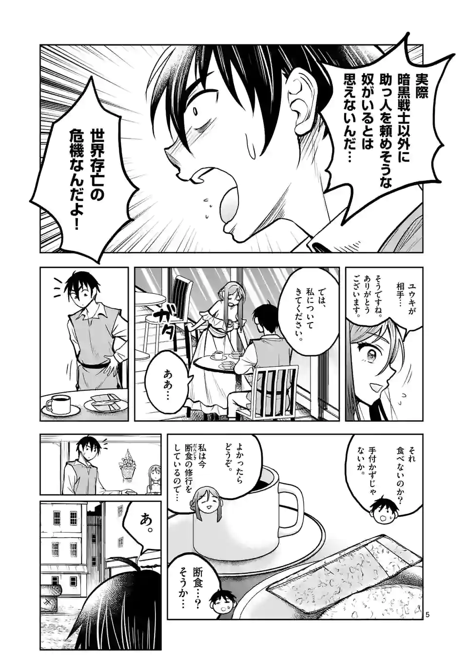 ISEKAI NANPA: MUSHOKU HIKIKOMORI NO ORE GA SUKIRU O KUSHI SHITE NEKO NINGEN YA FUKA UCHUU DRAGON NI KOE O KATTE MIMASHITA (MA - raw - Chapter 22 - https://jpdd.ccdd.to/JPDD/isekainanpamushokuhikikomorinooregasukiruokushishitenekoningenyafukauchuudragonnikoeokattemimashitamanga/183616/wj0bcykrvxt.jpg