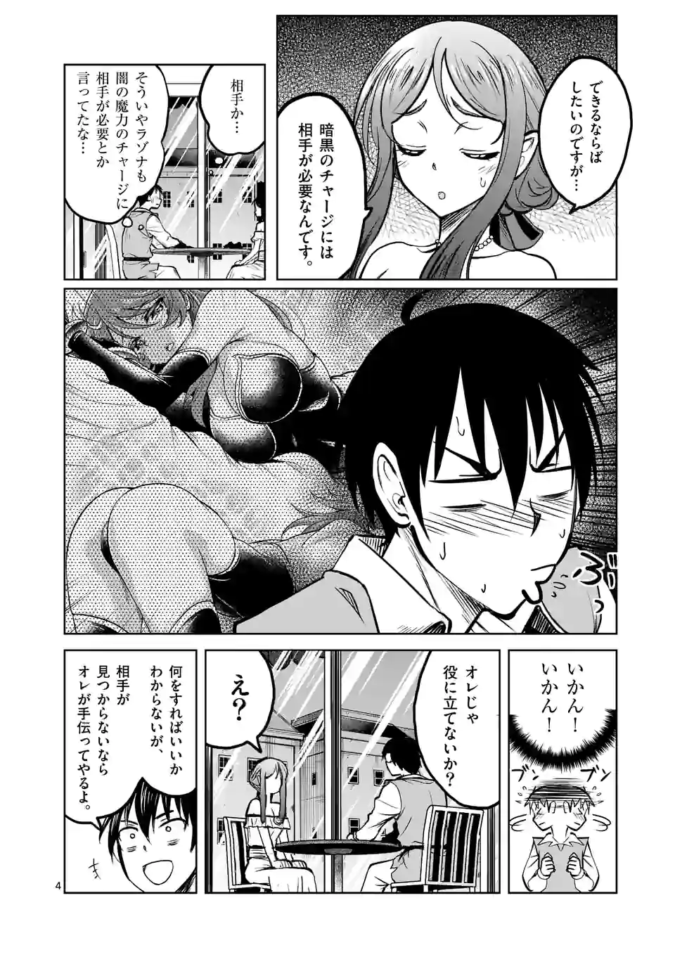 ISEKAI NANPA: MUSHOKU HIKIKOMORI NO ORE GA SUKIRU O KUSHI SHITE NEKO NINGEN YA FUKA UCHUU DRAGON NI KOE O KATTE MIMASHITA (MA - raw - Chapter 22 - https://jpdd.ccdd.to/JPDD/isekainanpamushokuhikikomorinooregasukiruokushishitenekoningenyafukauchuudragonnikoeokattemimashitamanga/183616/y2guminkwnw.jpg