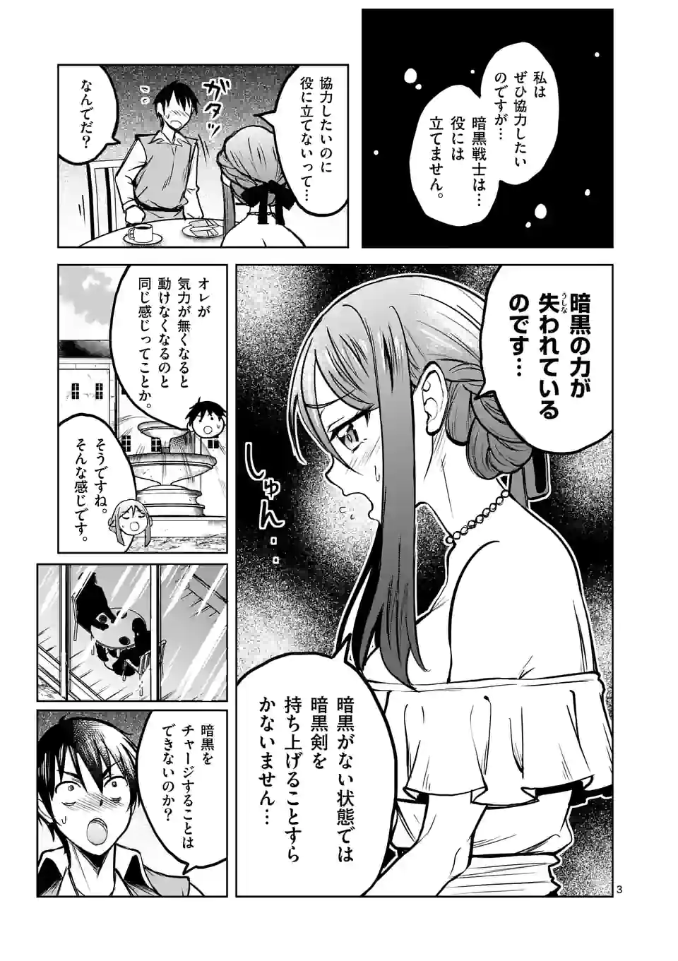 ISEKAI NANPA: MUSHOKU HIKIKOMORI NO ORE GA SUKIRU O KUSHI SHITE NEKO NINGEN YA FUKA UCHUU DRAGON NI KOE O KATTE MIMASHITA (MA - raw - Chapter 22 - https://jpdd.ccdd.to/JPDD/isekainanpamushokuhikikomorinooregasukiruokushishitenekoningenyafukauchuudragonnikoeokattemimashitamanga/183616/zauphuzp3et.jpg