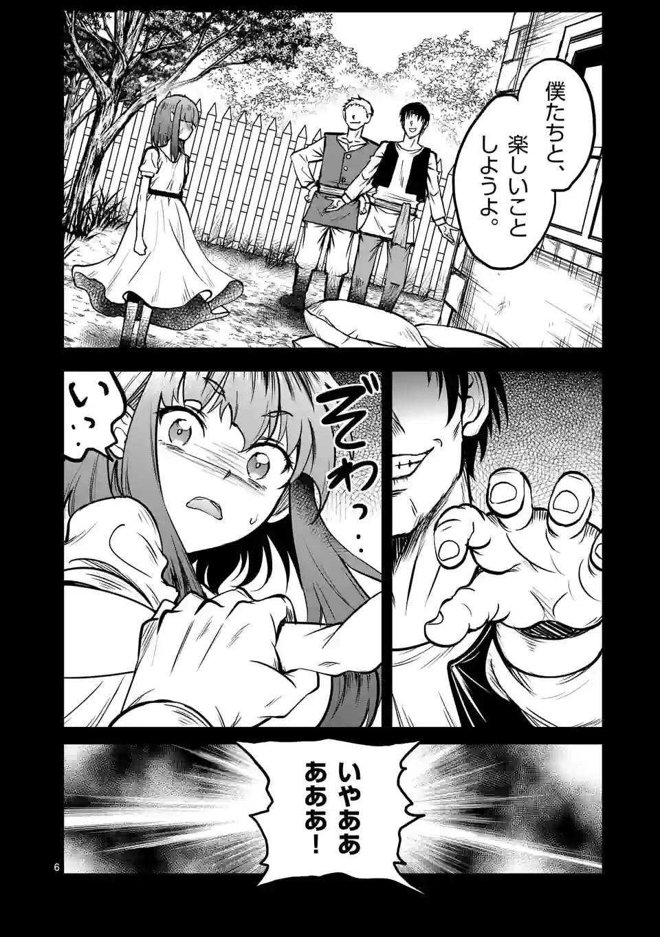ISEKAI NANPA: MUSHOKU HIKIKOMORI NO ORE GA SUKIRU O KUSHI SHITE NEKO NINGEN YA FUKA UCHUU DRAGON NI KOE O KATTE MIMASHITA (MA - raw - Chapter 23 - https://jpdd.ccdd.to/JPDD/isekainanpamushokuhikikomorinooregasukiruokushishitenekoningenyafukauchuudragonnikoeokattemimashitamanga/184876/1qirext0ecc.jpg