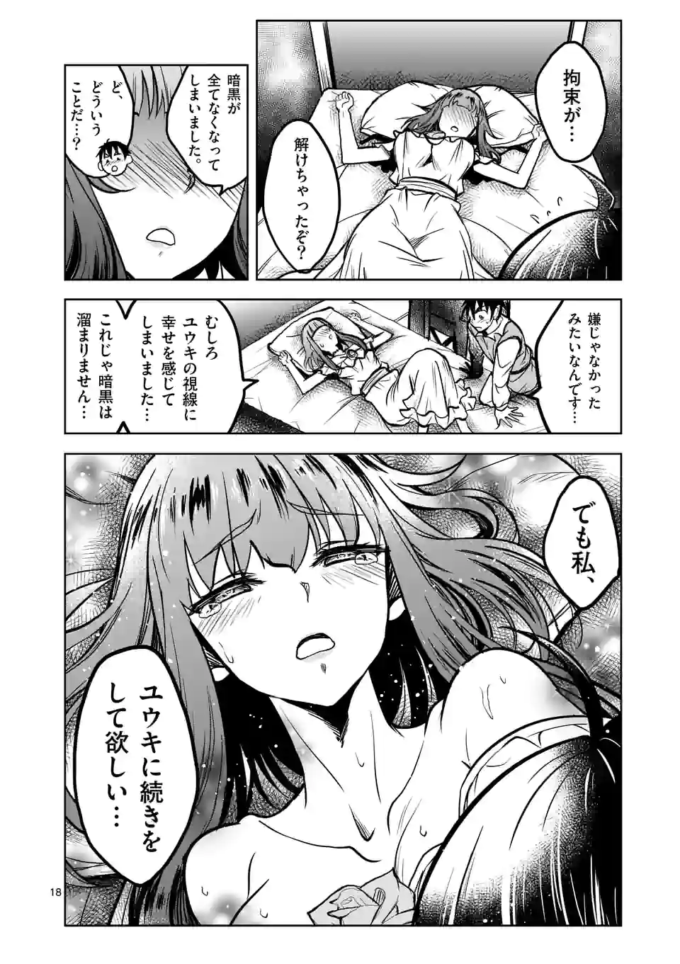 ISEKAI NANPA: MUSHOKU HIKIKOMORI NO ORE GA SUKIRU O KUSHI SHITE NEKO NINGEN YA FUKA UCHUU DRAGON NI KOE O KATTE MIMASHITA (MA - raw - Chapter 23 - https://jpdd.ccdd.to/JPDD/isekainanpamushokuhikikomorinooregasukiruokushishitenekoningenyafukauchuudragonnikoeokattemimashitamanga/184876/2x05ab4j3db.jpg