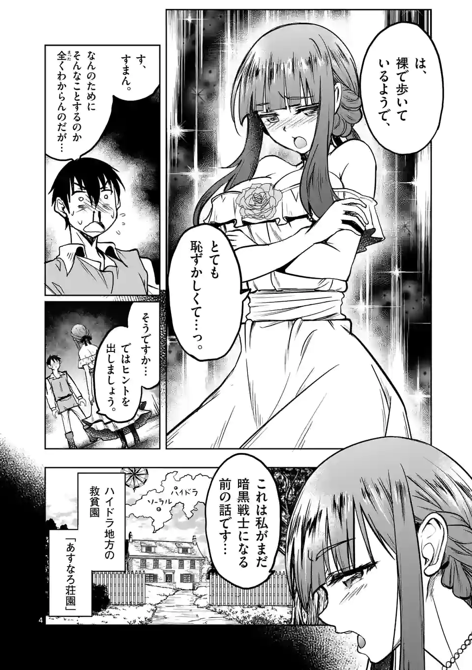 ISEKAI NANPA: MUSHOKU HIKIKOMORI NO ORE GA SUKIRU O KUSHI SHITE NEKO NINGEN YA FUKA UCHUU DRAGON NI KOE O KATTE MIMASHITA (MA - raw - Chapter 23 - https://jpdd.ccdd.to/JPDD/isekainanpamushokuhikikomorinooregasukiruokushishitenekoningenyafukauchuudragonnikoeokattemimashitamanga/184876/4pnz3imn5uo.jpg