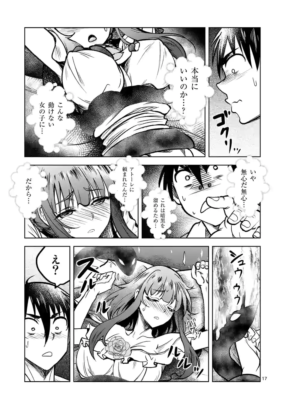 ISEKAI NANPA: MUSHOKU HIKIKOMORI NO ORE GA SUKIRU O KUSHI SHITE NEKO NINGEN YA FUKA UCHUU DRAGON NI KOE O KATTE MIMASHITA (MA - raw - Chapter 23 - https://jpdd.ccdd.to/JPDD/isekainanpamushokuhikikomorinooregasukiruokushishitenekoningenyafukauchuudragonnikoeokattemimashitamanga/184876/bedafp2vkyb.jpg