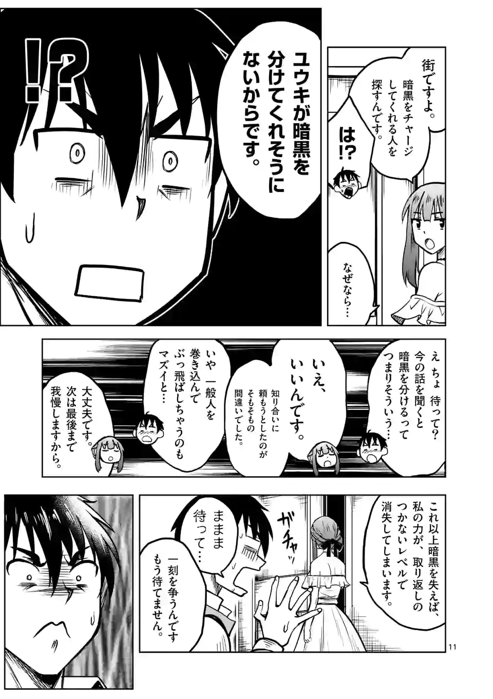 ISEKAI NANPA: MUSHOKU HIKIKOMORI NO ORE GA SUKIRU O KUSHI SHITE NEKO NINGEN YA FUKA UCHUU DRAGON NI KOE O KATTE MIMASHITA (MA - raw - Chapter 23 - https://jpdd.ccdd.to/JPDD/isekainanpamushokuhikikomorinooregasukiruokushishitenekoningenyafukauchuudragonnikoeokattemimashitamanga/184876/d5ou1ogiz4q.jpg