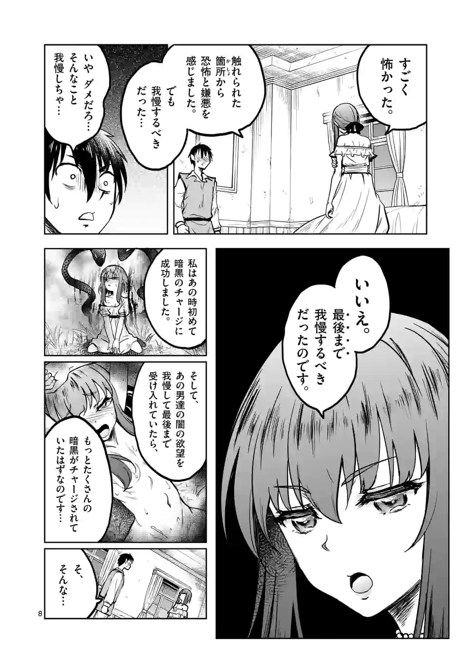 ISEKAI NANPA: MUSHOKU HIKIKOMORI NO ORE GA SUKIRU O KUSHI SHITE NEKO NINGEN YA FUKA UCHUU DRAGON NI KOE O KATTE MIMASHITA (MA - raw - Chapter 23 - https://jpdd.ccdd.to/JPDD/isekainanpamushokuhikikomorinooregasukiruokushishitenekoningenyafukauchuudragonnikoeokattemimashitamanga/184876/lrhn231o15n.jpg