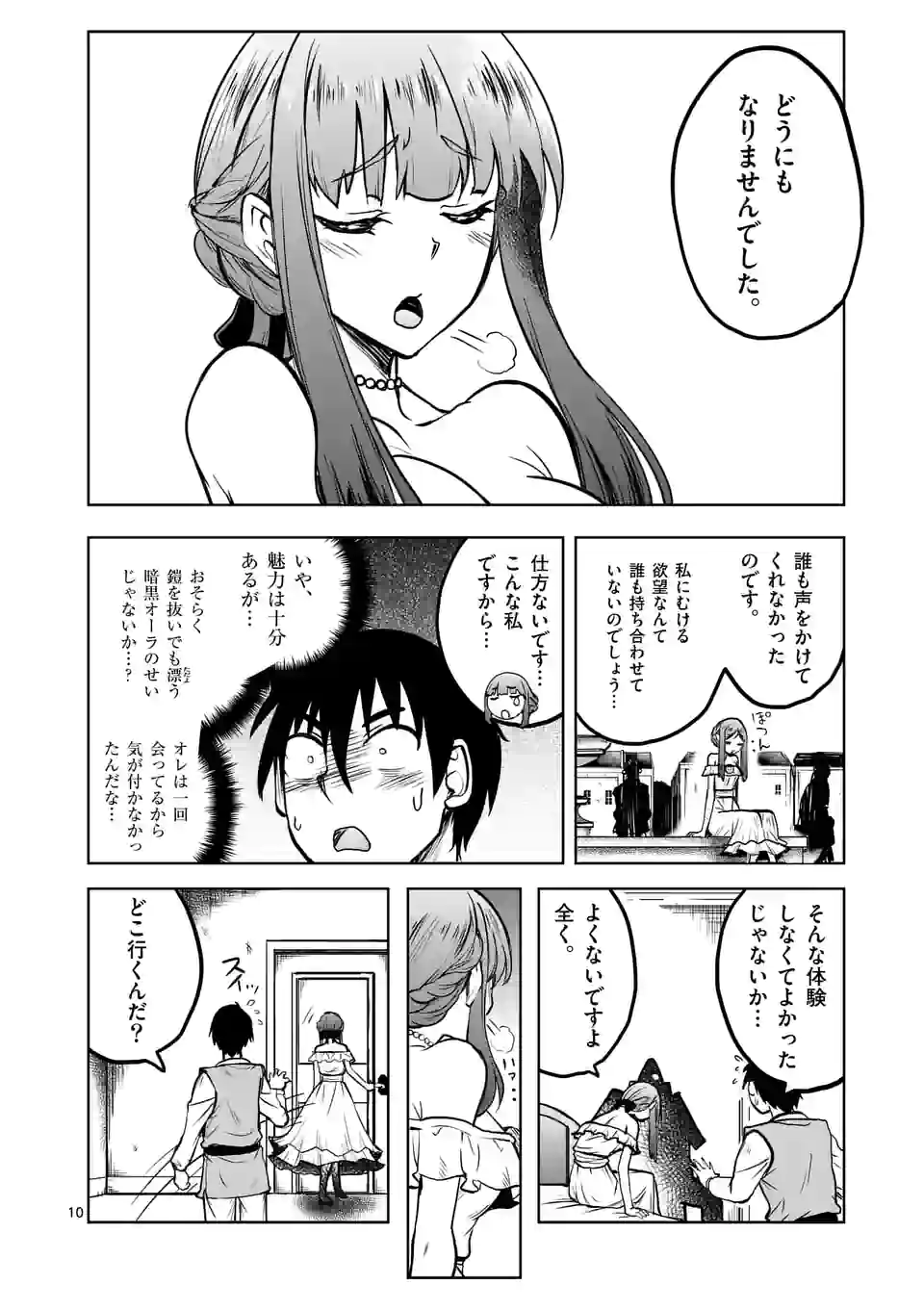 ISEKAI NANPA: MUSHOKU HIKIKOMORI NO ORE GA SUKIRU O KUSHI SHITE NEKO NINGEN YA FUKA UCHUU DRAGON NI KOE O KATTE MIMASHITA (MA - raw - Chapter 23 - https://jpdd.ccdd.to/JPDD/isekainanpamushokuhikikomorinooregasukiruokushishitenekoningenyafukauchuudragonnikoeokattemimashitamanga/184876/lske5mv4h0t.jpg