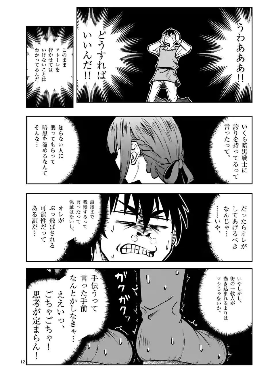 ISEKAI NANPA: MUSHOKU HIKIKOMORI NO ORE GA SUKIRU O KUSHI SHITE NEKO NINGEN YA FUKA UCHUU DRAGON NI KOE O KATTE MIMASHITA (MA - raw - Chapter 23 - https://jpdd.ccdd.to/JPDD/isekainanpamushokuhikikomorinooregasukiruokushishitenekoningenyafukauchuudragonnikoeokattemimashitamanga/184876/m1v1bfno25s.jpg