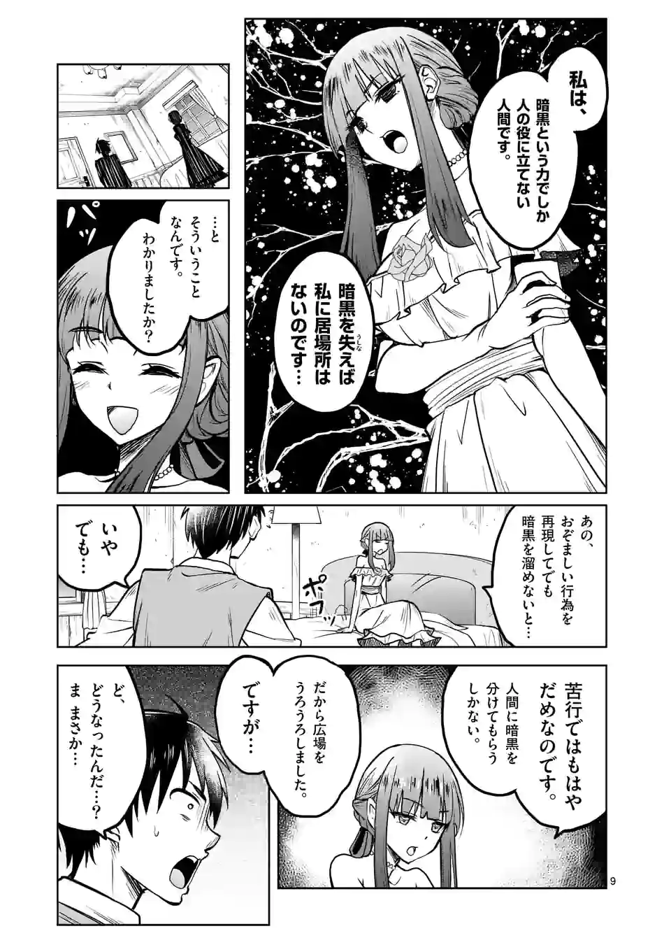 ISEKAI NANPA: MUSHOKU HIKIKOMORI NO ORE GA SUKIRU O KUSHI SHITE NEKO NINGEN YA FUKA UCHUU DRAGON NI KOE O KATTE MIMASHITA (MA - raw - Chapter 23 - https://jpdd.ccdd.to/JPDD/isekainanpamushokuhikikomorinooregasukiruokushishitenekoningenyafukauchuudragonnikoeokattemimashitamanga/184876/o0hqjfjxdbs.jpg