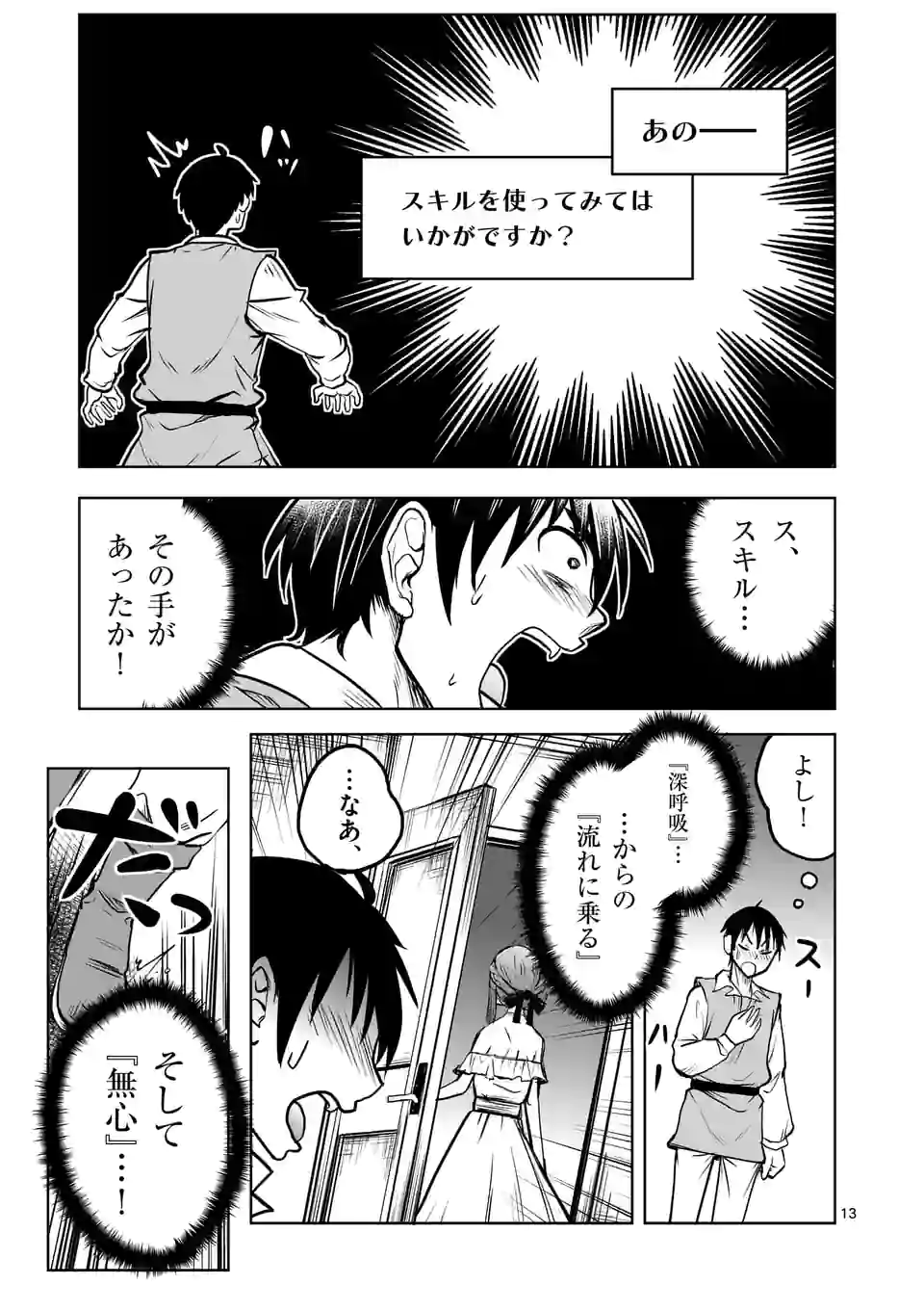 ISEKAI NANPA: MUSHOKU HIKIKOMORI NO ORE GA SUKIRU O KUSHI SHITE NEKO NINGEN YA FUKA UCHUU DRAGON NI KOE O KATTE MIMASHITA (MA - raw - Chapter 23 - https://jpdd.ccdd.to/JPDD/isekainanpamushokuhikikomorinooregasukiruokushishitenekoningenyafukauchuudragonnikoeokattemimashitamanga/184876/reh1tuqj2ju.jpg