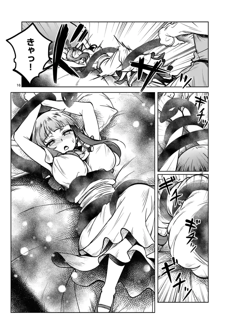 ISEKAI NANPA: MUSHOKU HIKIKOMORI NO ORE GA SUKIRU O KUSHI SHITE NEKO NINGEN YA FUKA UCHUU DRAGON NI KOE O KATTE MIMASHITA (MA - raw - Chapter 23 - https://jpdd.ccdd.to/JPDD/isekainanpamushokuhikikomorinooregasukiruokushishitenekoningenyafukauchuudragonnikoeokattemimashitamanga/184876/ueh3ey4oji2.jpg