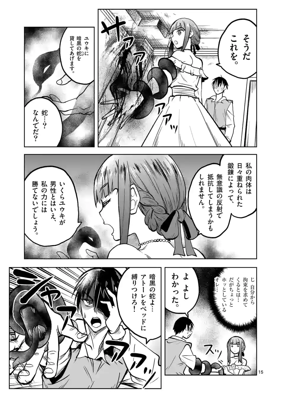 ISEKAI NANPA: MUSHOKU HIKIKOMORI NO ORE GA SUKIRU O KUSHI SHITE NEKO NINGEN YA FUKA UCHUU DRAGON NI KOE O KATTE MIMASHITA (MA - raw - Chapter 23 - https://jpdd.ccdd.to/JPDD/isekainanpamushokuhikikomorinooregasukiruokushishitenekoningenyafukauchuudragonnikoeokattemimashitamanga/184876/upvwudubtcj.jpg