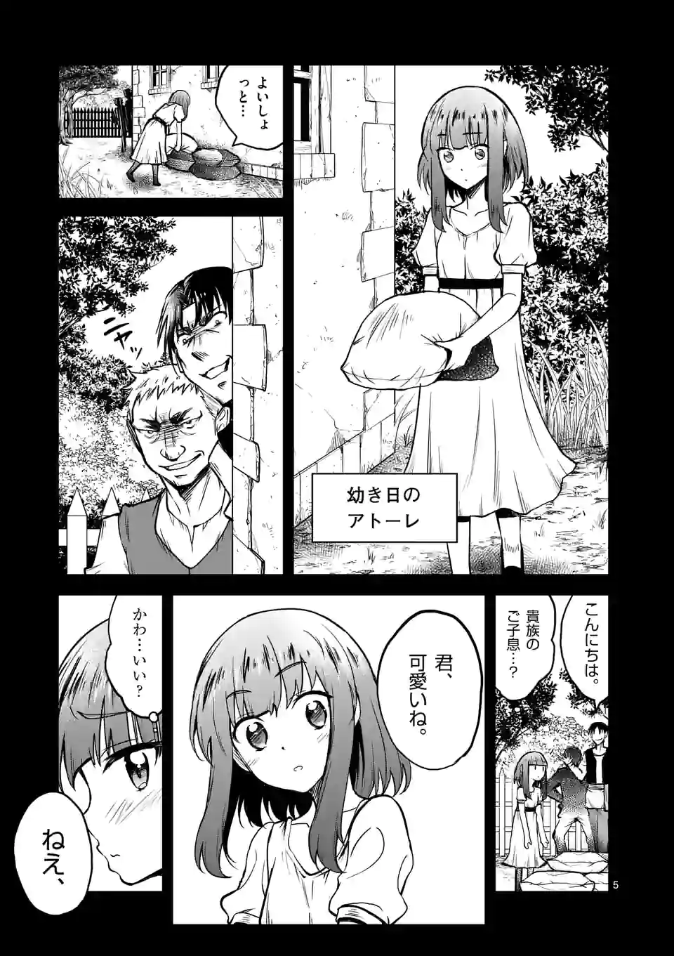 ISEKAI NANPA: MUSHOKU HIKIKOMORI NO ORE GA SUKIRU O KUSHI SHITE NEKO NINGEN YA FUKA UCHUU DRAGON NI KOE O KATTE MIMASHITA (MA - raw - Chapter 23 - https://jpdd.ccdd.to/JPDD/isekainanpamushokuhikikomorinooregasukiruokushishitenekoningenyafukauchuudragonnikoeokattemimashitamanga/184876/y2q2hpt24zp.jpg