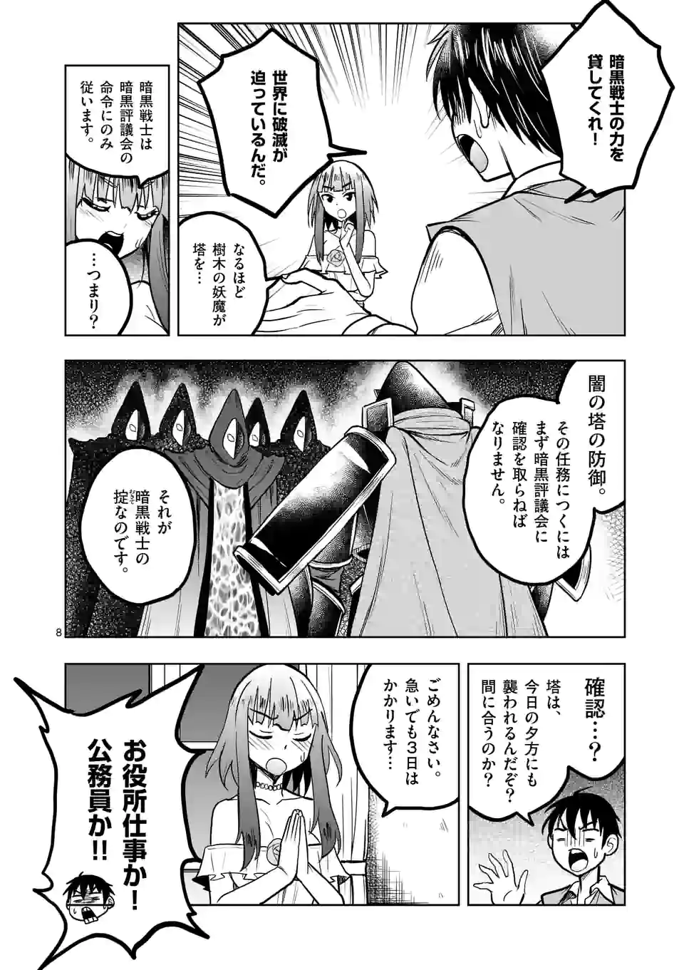 ISEKAI NANPA: MUSHOKU HIKIKOMORI NO ORE GA SUKIRU O KUSHI SHITE NEKO NINGEN YA FUKA UCHUU DRAGON NI KOE O KATTE MIMASHITA (MA - raw - Chapter 24 - https://jpdd.ccdd.to/JPDD/isekainanpamushokuhikikomorinooregasukiruokushishitenekoningenyafukauchuudragonnikoeokattemimashitamanga/185980/4ud4srpdq4s.jpg