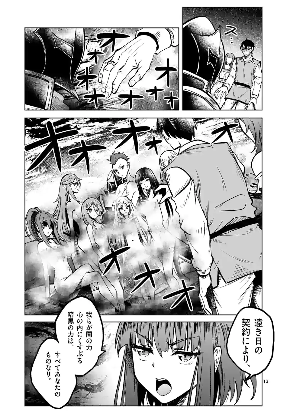 ISEKAI NANPA: MUSHOKU HIKIKOMORI NO ORE GA SUKIRU O KUSHI SHITE NEKO NINGEN YA FUKA UCHUU DRAGON NI KOE O KATTE MIMASHITA (MA - raw - Chapter 24 - https://jpdd.ccdd.to/JPDD/isekainanpamushokuhikikomorinooregasukiruokushishitenekoningenyafukauchuudragonnikoeokattemimashitamanga/185980/c4a0sja4awu.jpg