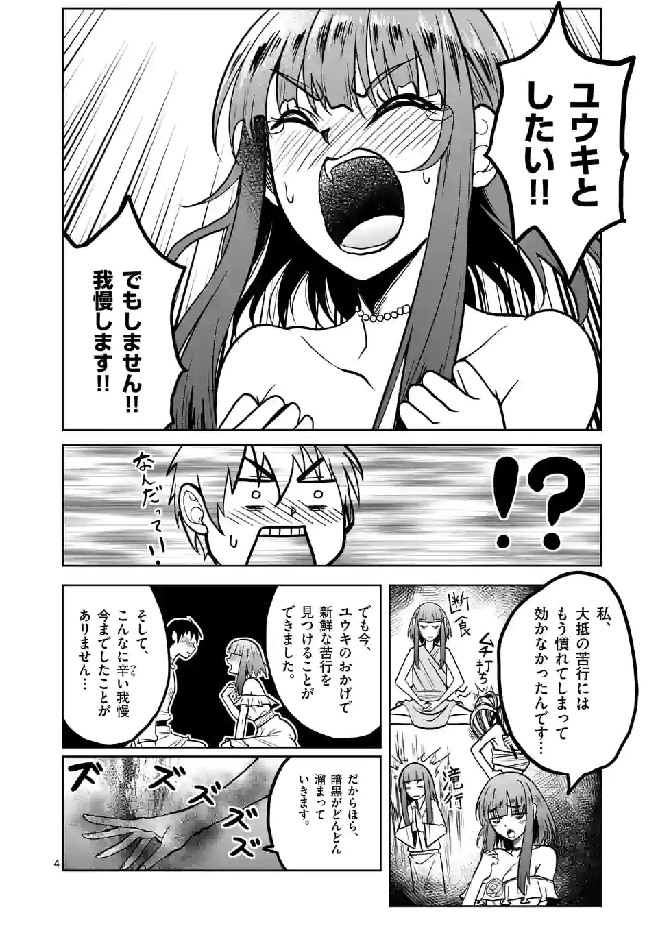 ISEKAI NANPA: MUSHOKU HIKIKOMORI NO ORE GA SUKIRU O KUSHI SHITE NEKO NINGEN YA FUKA UCHUU DRAGON NI KOE O KATTE MIMASHITA (MA - raw - Chapter 24 - https://jpdd.ccdd.to/JPDD/isekainanpamushokuhikikomorinooregasukiruokushishitenekoningenyafukauchuudragonnikoeokattemimashitamanga/185980/dt0nuwgqbdq.jpg