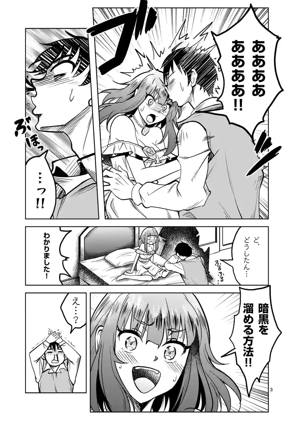 ISEKAI NANPA: MUSHOKU HIKIKOMORI NO ORE GA SUKIRU O KUSHI SHITE NEKO NINGEN YA FUKA UCHUU DRAGON NI KOE O KATTE MIMASHITA (MA - raw - Chapter 24 - https://jpdd.ccdd.to/JPDD/isekainanpamushokuhikikomorinooregasukiruokushishitenekoningenyafukauchuudragonnikoeokattemimashitamanga/185980/jk3mxnpgd3a.jpg