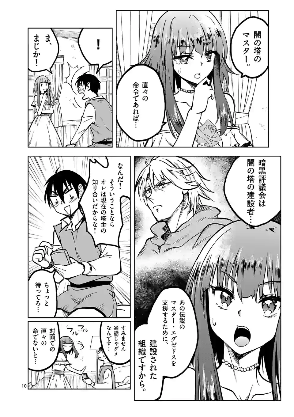 ISEKAI NANPA: MUSHOKU HIKIKOMORI NO ORE GA SUKIRU O KUSHI SHITE NEKO NINGEN YA FUKA UCHUU DRAGON NI KOE O KATTE MIMASHITA (MA - raw - Chapter 24 - https://jpdd.ccdd.to/JPDD/isekainanpamushokuhikikomorinooregasukiruokushishitenekoningenyafukauchuudragonnikoeokattemimashitamanga/185980/l5444irymq5.jpg