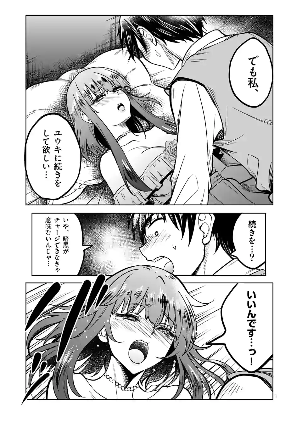 ISEKAI NANPA: MUSHOKU HIKIKOMORI NO ORE GA SUKIRU O KUSHI SHITE NEKO NINGEN YA FUKA UCHUU DRAGON NI KOE O KATTE MIMASHITA (MA - raw - Chapter 24 - https://jpdd.ccdd.to/JPDD/isekainanpamushokuhikikomorinooregasukiruokushishitenekoningenyafukauchuudragonnikoeokattemimashitamanga/185980/mjylwsnwxat.jpg