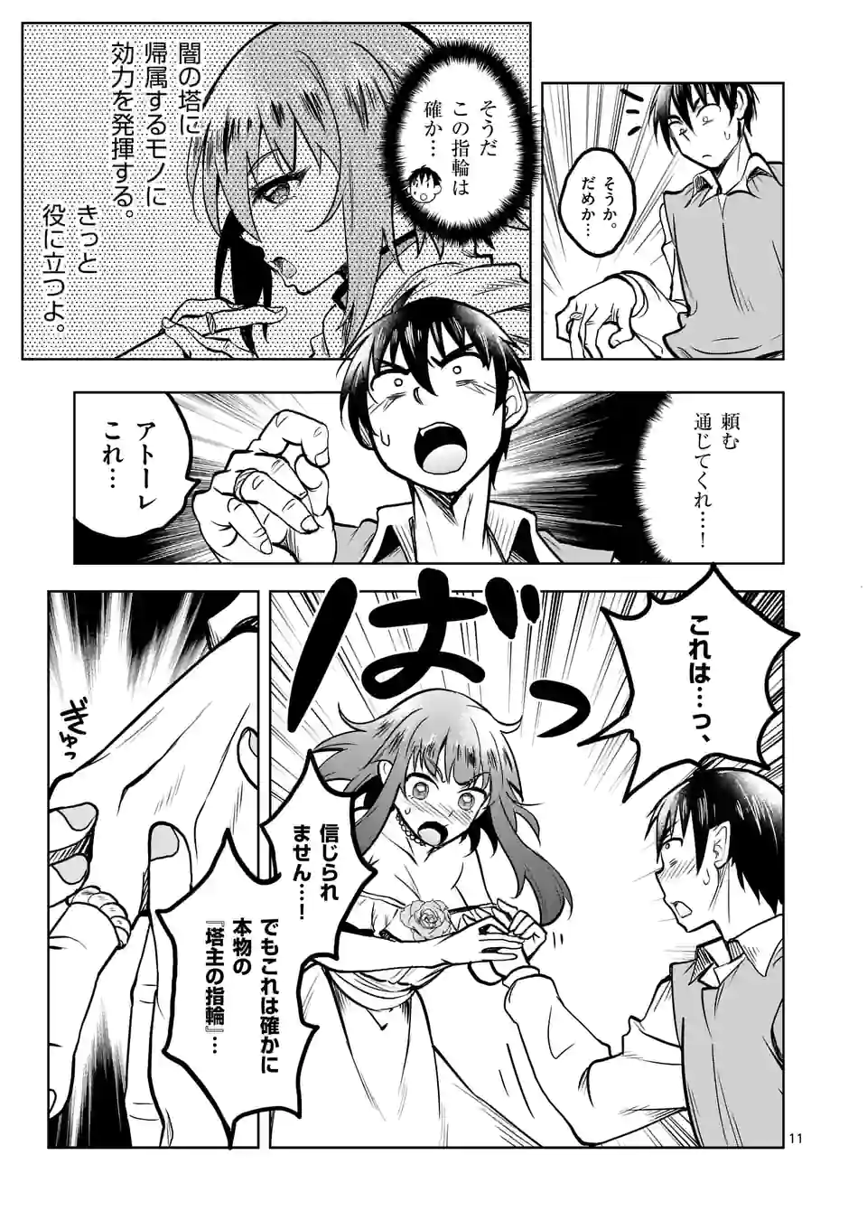 ISEKAI NANPA: MUSHOKU HIKIKOMORI NO ORE GA SUKIRU O KUSHI SHITE NEKO NINGEN YA FUKA UCHUU DRAGON NI KOE O KATTE MIMASHITA (MA - raw - Chapter 24 - https://jpdd.ccdd.to/JPDD/isekainanpamushokuhikikomorinooregasukiruokushishitenekoningenyafukauchuudragonnikoeokattemimashitamanga/185980/scji3mvhqj4.jpg