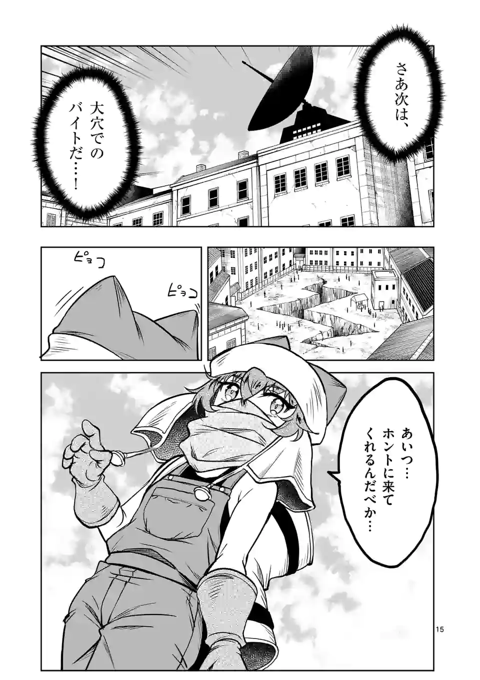 ISEKAI NANPA: MUSHOKU HIKIKOMORI NO ORE GA SUKIRU O KUSHI SHITE NEKO NINGEN YA FUKA UCHUU DRAGON NI KOE O KATTE MIMASHITA (MA - raw - Chapter 24 - https://jpdd.ccdd.to/JPDD/isekainanpamushokuhikikomorinooregasukiruokushishitenekoningenyafukauchuudragonnikoeokattemimashitamanga/185980/vafurd13iye.jpg