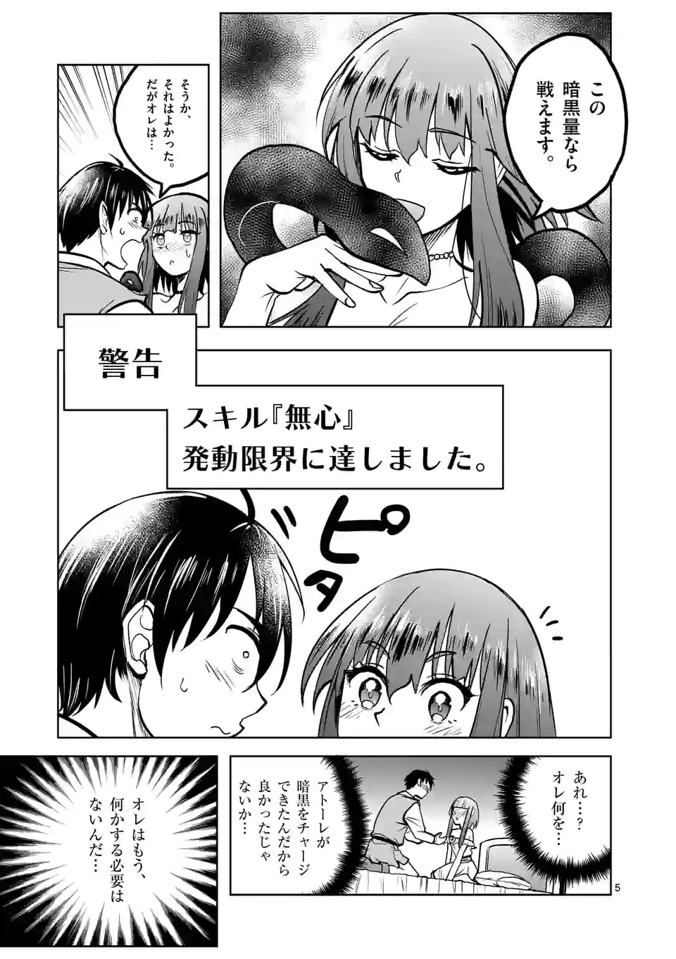 ISEKAI NANPA: MUSHOKU HIKIKOMORI NO ORE GA SUKIRU O KUSHI SHITE NEKO NINGEN YA FUKA UCHUU DRAGON NI KOE O KATTE MIMASHITA (MA - raw - Chapter 24 - https://jpdd.ccdd.to/JPDD/isekainanpamushokuhikikomorinooregasukiruokushishitenekoningenyafukauchuudragonnikoeokattemimashitamanga/185980/z5egh5y5hsk.jpg