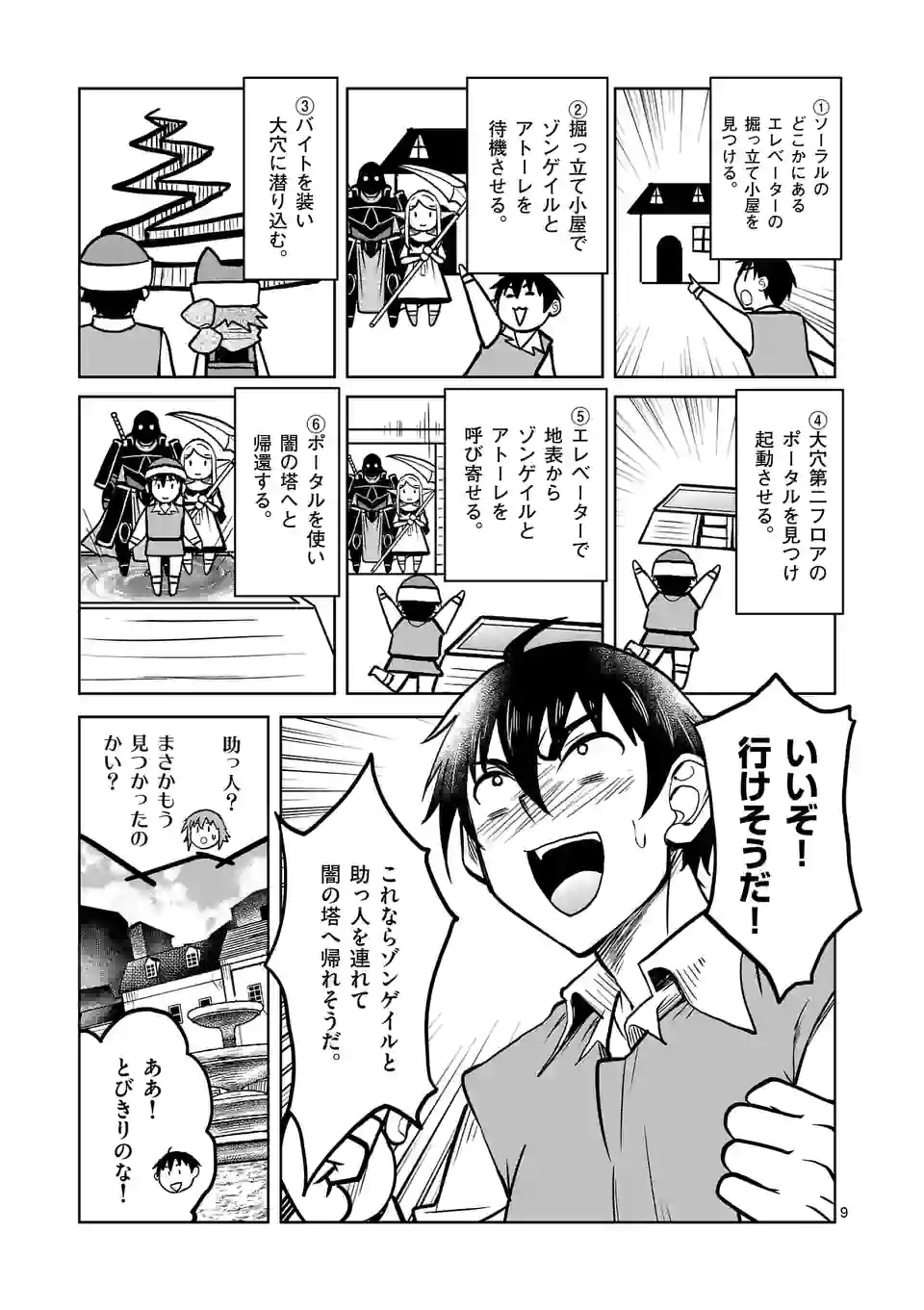 ISEKAI NANPA: MUSHOKU HIKIKOMORI NO ORE GA SUKIRU O KUSHI SHITE NEKO NINGEN YA FUKA UCHUU DRAGON NI KOE O KATTE MIMASHITA (MA - raw - Chapter 25 - https://jpdd.ccdd.to/JPDD/isekainanpamushokuhikikomorinooregasukiruokushishitenekoningenyafukauchuudragonnikoeokattemimashitamanga/186887/1q2lxilmiv0.jpg