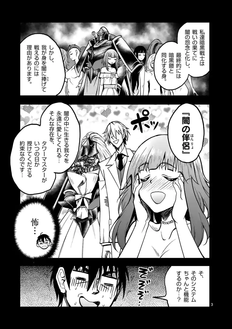 ISEKAI NANPA: MUSHOKU HIKIKOMORI NO ORE GA SUKIRU O KUSHI SHITE NEKO NINGEN YA FUKA UCHUU DRAGON NI KOE O KATTE MIMASHITA (MA - raw - Chapter 25 - https://jpdd.ccdd.to/JPDD/isekainanpamushokuhikikomorinooregasukiruokushishitenekoningenyafukauchuudragonnikoeokattemimashitamanga/186887/4eghdtbdwyj.jpg
