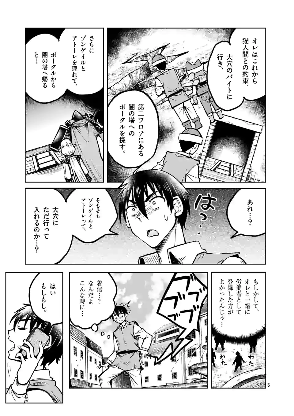 ISEKAI NANPA: MUSHOKU HIKIKOMORI NO ORE GA SUKIRU O KUSHI SHITE NEKO NINGEN YA FUKA UCHUU DRAGON NI KOE O KATTE MIMASHITA (MA - raw - Chapter 25 - https://jpdd.ccdd.to/JPDD/isekainanpamushokuhikikomorinooregasukiruokushishitenekoningenyafukauchuudragonnikoeokattemimashitamanga/186887/5qmq4ctdymx.jpg