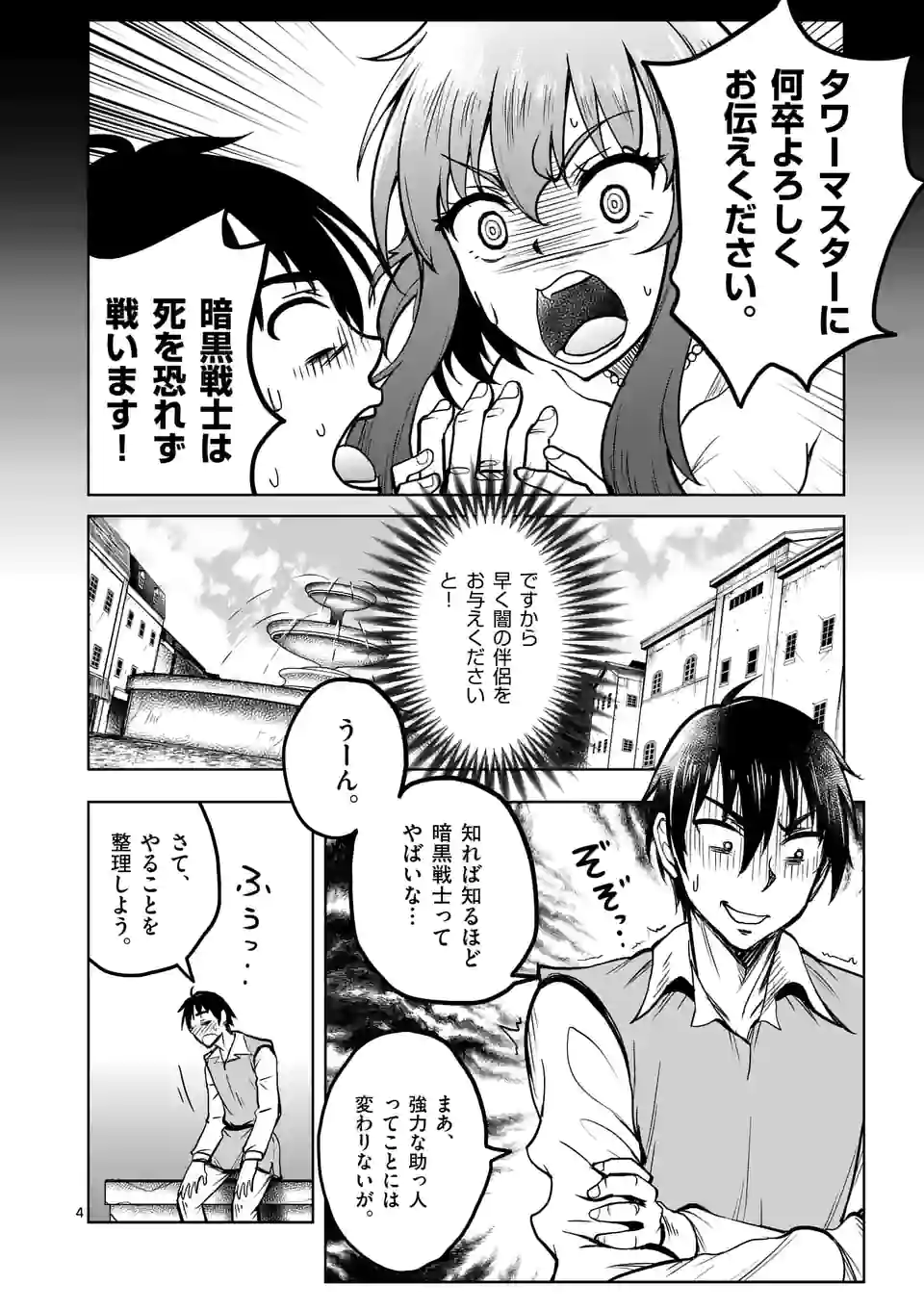 ISEKAI NANPA: MUSHOKU HIKIKOMORI NO ORE GA SUKIRU O KUSHI SHITE NEKO NINGEN YA FUKA UCHUU DRAGON NI KOE O KATTE MIMASHITA (MA - raw - Chapter 25 - https://jpdd.ccdd.to/JPDD/isekainanpamushokuhikikomorinooregasukiruokushishitenekoningenyafukauchuudragonnikoeokattemimashitamanga/186887/5vavpqtbp5v.jpg
