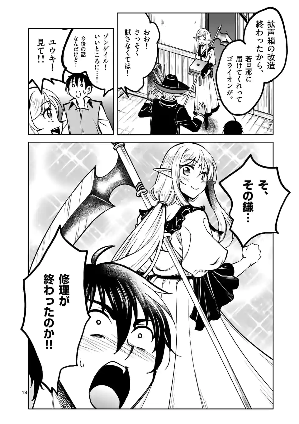 ISEKAI NANPA: MUSHOKU HIKIKOMORI NO ORE GA SUKIRU O KUSHI SHITE NEKO NINGEN YA FUKA UCHUU DRAGON NI KOE O KATTE MIMASHITA (MA - raw - Chapter 25 - https://jpdd.ccdd.to/JPDD/isekainanpamushokuhikikomorinooregasukiruokushishitenekoningenyafukauchuudragonnikoeokattemimashitamanga/186887/dpdole3t2e3.jpg