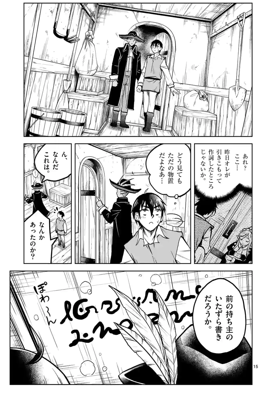 ISEKAI NANPA: MUSHOKU HIKIKOMORI NO ORE GA SUKIRU O KUSHI SHITE NEKO NINGEN YA FUKA UCHUU DRAGON NI KOE O KATTE MIMASHITA (MA - raw - Chapter 25 - https://jpdd.ccdd.to/JPDD/isekainanpamushokuhikikomorinooregasukiruokushishitenekoningenyafukauchuudragonnikoeokattemimashitamanga/186887/m4uybb5pads.jpg