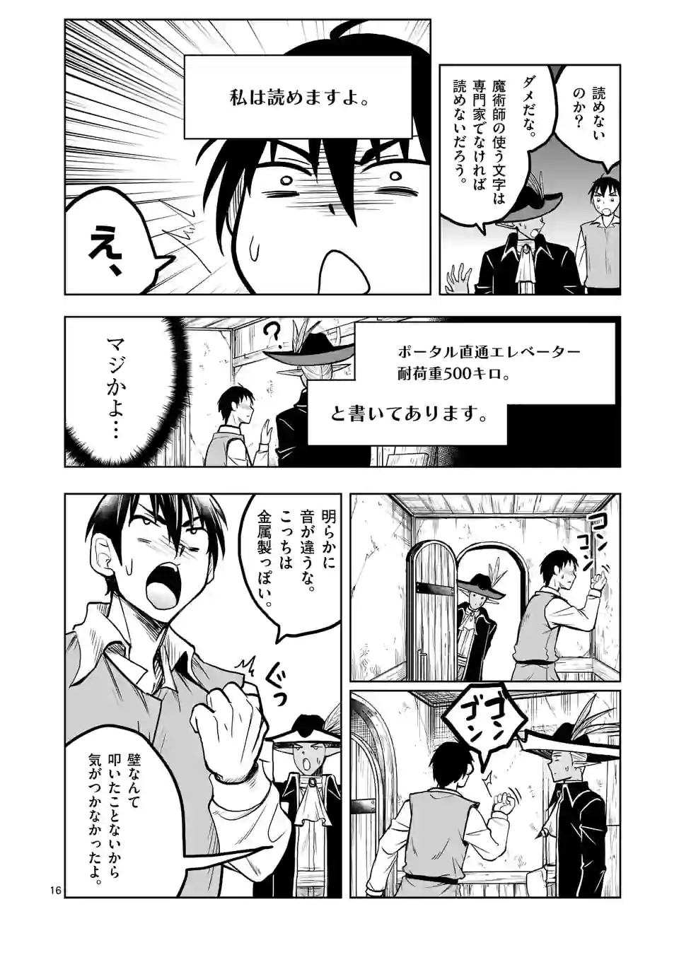 ISEKAI NANPA: MUSHOKU HIKIKOMORI NO ORE GA SUKIRU O KUSHI SHITE NEKO NINGEN YA FUKA UCHUU DRAGON NI KOE O KATTE MIMASHITA (MA - raw - Chapter 25 - https://jpdd.ccdd.to/JPDD/isekainanpamushokuhikikomorinooregasukiruokushishitenekoningenyafukauchuudragonnikoeokattemimashitamanga/186887/u2zyloymk54.jpg