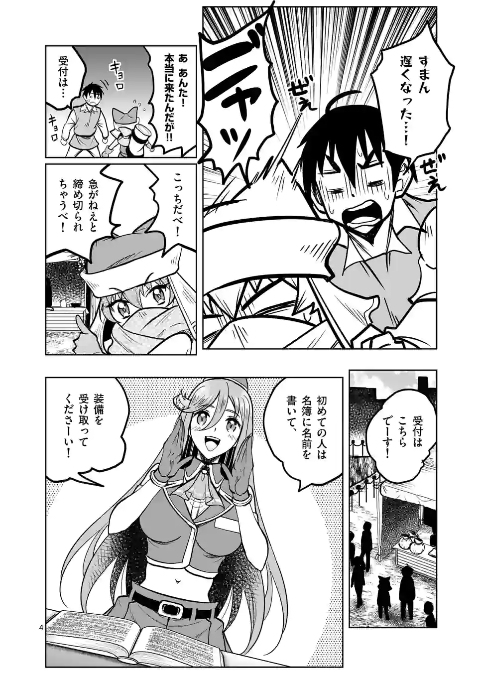 ISEKAI NANPA: MUSHOKU HIKIKOMORI NO ORE GA SUKIRU O KUSHI SHITE NEKO NINGEN YA FUKA UCHUU DRAGON NI KOE O KATTE MIMASHITA (MA - raw - Chapter 26 - https://jpdd.ccdd.to/JPDD/isekainanpamushokuhikikomorinooregasukiruokushishitenekoningenyafukauchuudragonnikoeokattemimashitamanga/188046/0kalicsazbq.jpg