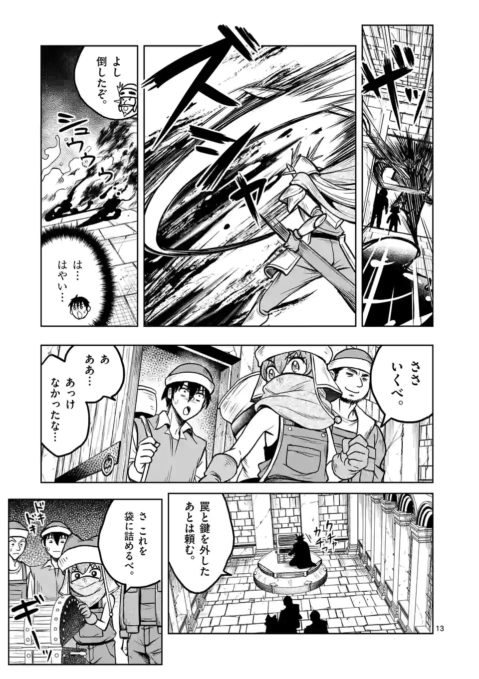 ISEKAI NANPA: MUSHOKU HIKIKOMORI NO ORE GA SUKIRU O KUSHI SHITE NEKO NINGEN YA FUKA UCHUU DRAGON NI KOE O KATTE MIMASHITA (MA - raw - Chapter 26 - https://jpdd.ccdd.to/JPDD/isekainanpamushokuhikikomorinooregasukiruokushishitenekoningenyafukauchuudragonnikoeokattemimashitamanga/188046/ilqlirtv2nf.jpg