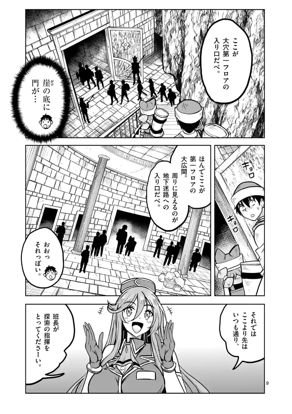 ISEKAI NANPA: MUSHOKU HIKIKOMORI NO ORE GA SUKIRU O KUSHI SHITE NEKO NINGEN YA FUKA UCHUU DRAGON NI KOE O KATTE MIMASHITA (MA - raw - Chapter 26 - https://jpdd.ccdd.to/JPDD/isekainanpamushokuhikikomorinooregasukiruokushishitenekoningenyafukauchuudragonnikoeokattemimashitamanga/188046/qf2jdmwrakp.jpg