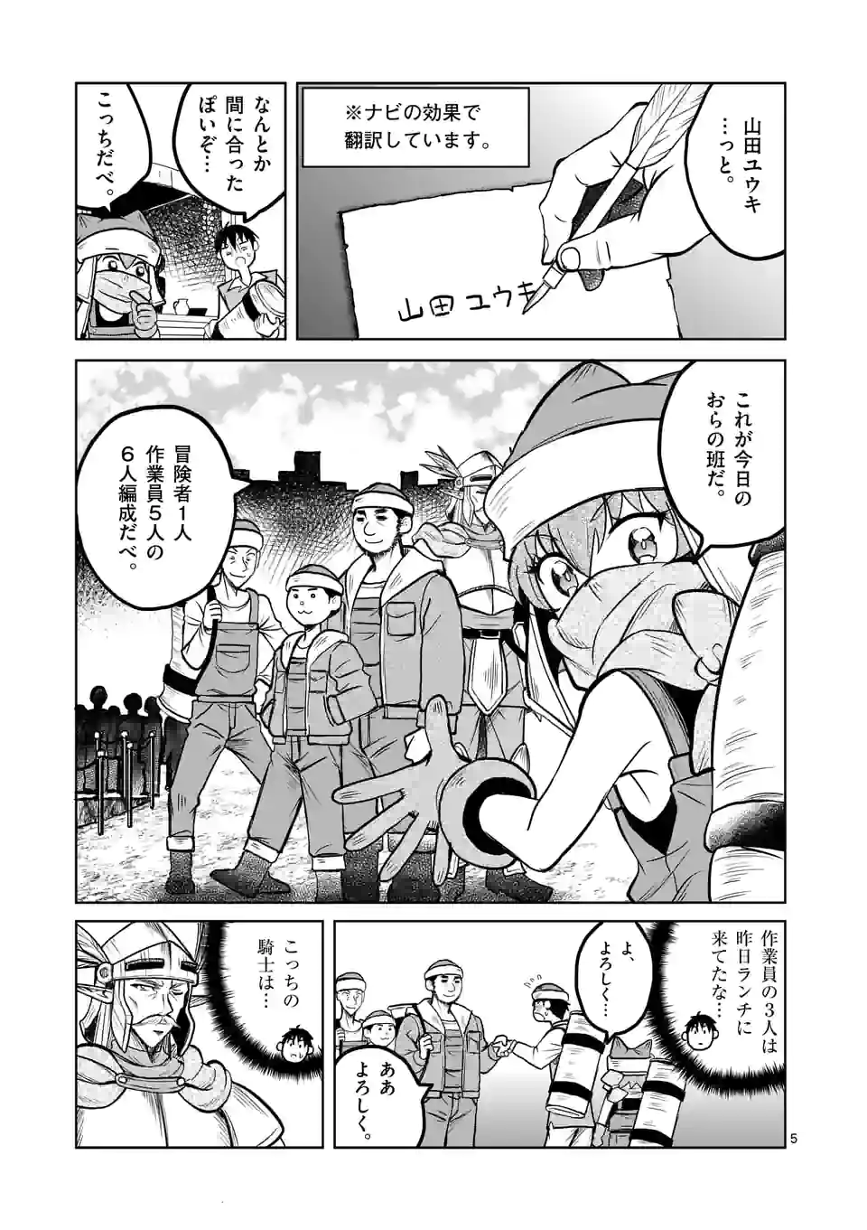 ISEKAI NANPA: MUSHOKU HIKIKOMORI NO ORE GA SUKIRU O KUSHI SHITE NEKO NINGEN YA FUKA UCHUU DRAGON NI KOE O KATTE MIMASHITA (MA - raw - Chapter 26 - https://jpdd.ccdd.to/JPDD/isekainanpamushokuhikikomorinooregasukiruokushishitenekoningenyafukauchuudragonnikoeokattemimashitamanga/188046/qzaid5ey3n4.jpg