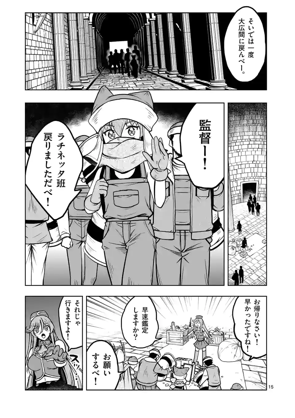ISEKAI NANPA: MUSHOKU HIKIKOMORI NO ORE GA SUKIRU O KUSHI SHITE NEKO NINGEN YA FUKA UCHUU DRAGON NI KOE O KATTE MIMASHITA (MA - raw - Chapter 26 - https://jpdd.ccdd.to/JPDD/isekainanpamushokuhikikomorinooregasukiruokushishitenekoningenyafukauchuudragonnikoeokattemimashitamanga/188046/rdmpm545pwy.jpg