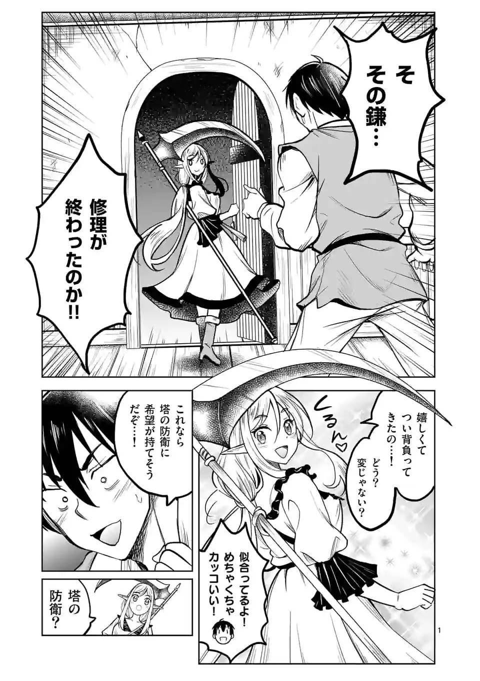 ISEKAI NANPA: MUSHOKU HIKIKOMORI NO ORE GA SUKIRU O KUSHI SHITE NEKO NINGEN YA FUKA UCHUU DRAGON NI KOE O KATTE MIMASHITA (MA - raw - Chapter 26 - https://jpdd.ccdd.to/JPDD/isekainanpamushokuhikikomorinooregasukiruokushishitenekoningenyafukauchuudragonnikoeokattemimashitamanga/188046/uelbjlq4ip4.jpg