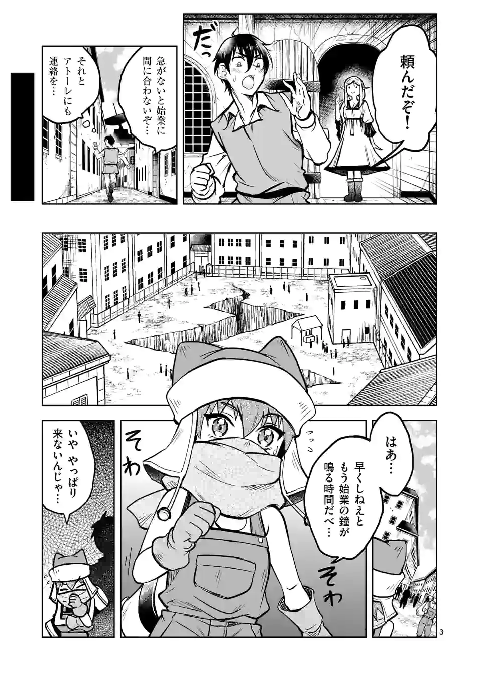 ISEKAI NANPA: MUSHOKU HIKIKOMORI NO ORE GA SUKIRU O KUSHI SHITE NEKO NINGEN YA FUKA UCHUU DRAGON NI KOE O KATTE MIMASHITA (MA - raw - Chapter 26 - https://jpdd.ccdd.to/JPDD/isekainanpamushokuhikikomorinooregasukiruokushishitenekoningenyafukauchuudragonnikoeokattemimashitamanga/188046/xliwh3yw53j.jpg