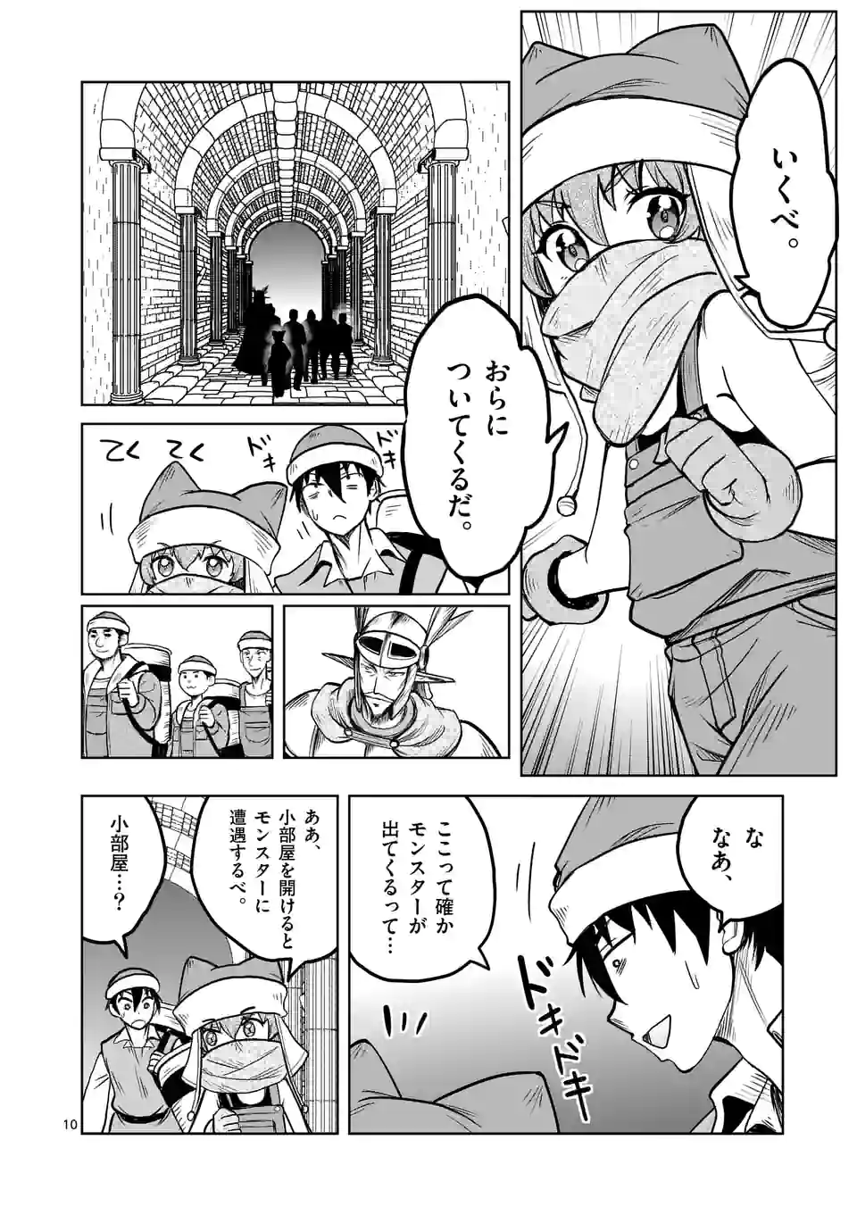 ISEKAI NANPA: MUSHOKU HIKIKOMORI NO ORE GA SUKIRU O KUSHI SHITE NEKO NINGEN YA FUKA UCHUU DRAGON NI KOE O KATTE MIMASHITA (MA - raw - Chapter 26 - https://jpdd.ccdd.to/JPDD/isekainanpamushokuhikikomorinooregasukiruokushishitenekoningenyafukauchuudragonnikoeokattemimashitamanga/188046/xosd4hhvzlt.jpg