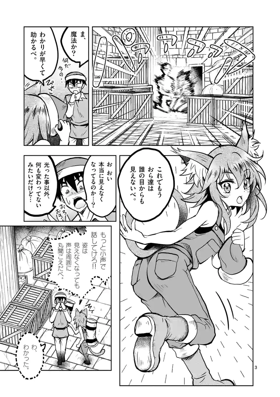 ISEKAI NANPA: MUSHOKU HIKIKOMORI NO ORE GA SUKIRU O KUSHI SHITE NEKO NINGEN YA FUKA UCHUU DRAGON NI KOE O KATTE MIMASHITA (MA - raw - Chapter 27 - https://jpdd.ccdd.to/JPDD/isekainanpamushokuhikikomorinooregasukiruokushishitenekoningenyafukauchuudragonnikoeokattemimashitamanga/190470/5tcrateqmwj.jpg