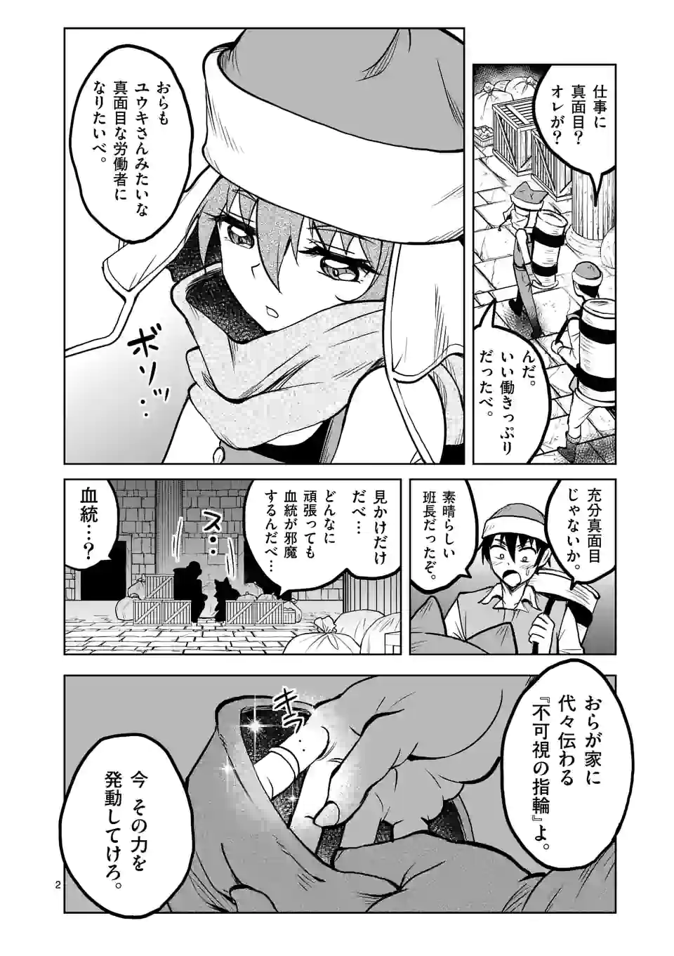 ISEKAI NANPA: MUSHOKU HIKIKOMORI NO ORE GA SUKIRU O KUSHI SHITE NEKO NINGEN YA FUKA UCHUU DRAGON NI KOE O KATTE MIMASHITA (MA - raw - Chapter 27 - https://jpdd.ccdd.to/JPDD/isekainanpamushokuhikikomorinooregasukiruokushishitenekoningenyafukauchuudragonnikoeokattemimashitamanga/190470/arkl050enho.jpg