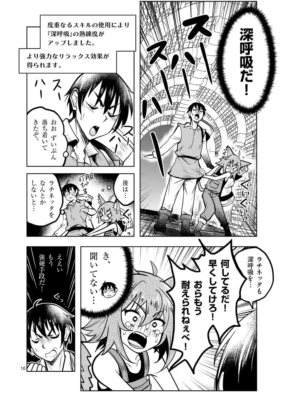 ISEKAI NANPA: MUSHOKU HIKIKOMORI NO ORE GA SUKIRU O KUSHI SHITE NEKO NINGEN YA FUKA UCHUU DRAGON NI KOE O KATTE MIMASHITA (MA - raw - Chapter 27 - https://jpdd.ccdd.to/JPDD/isekainanpamushokuhikikomorinooregasukiruokushishitenekoningenyafukauchuudragonnikoeokattemimashitamanga/190470/gnw2dicomph.jpg