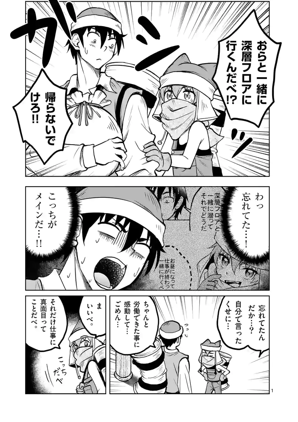 ISEKAI NANPA: MUSHOKU HIKIKOMORI NO ORE GA SUKIRU O KUSHI SHITE NEKO NINGEN YA FUKA UCHUU DRAGON NI KOE O KATTE MIMASHITA (MA - raw - Chapter 27 - https://jpdd.ccdd.to/JPDD/isekainanpamushokuhikikomorinooregasukiruokushishitenekoningenyafukauchuudragonnikoeokattemimashitamanga/190470/x3hl3ojhexz.jpg