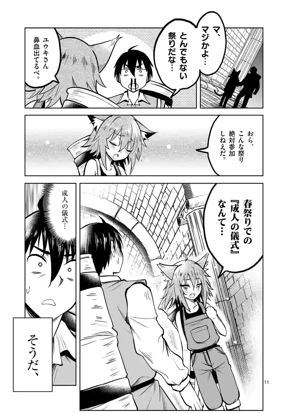 ISEKAI NANPA: MUSHOKU HIKIKOMORI NO ORE GA SUKIRU O KUSHI SHITE NEKO NINGEN YA FUKA UCHUU DRAGON NI KOE O KATTE MIMASHITA (MA - raw - Chapter 28 - https://jpdd.ccdd.to/JPDD/isekainanpamushokuhikikomorinooregasukiruokushishitenekoningenyafukauchuudragonnikoeokattemimashitamanga/191659/1issbvqexsv.jpg